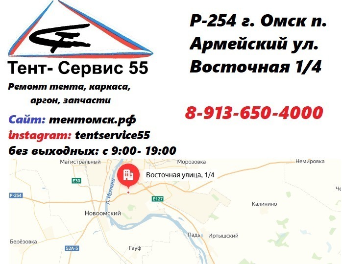 клейка тента в Омске